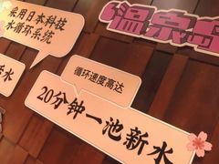 -汤连得温泉馆(宝山店)