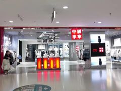 -百联南桥购物中心