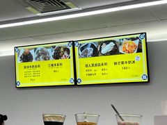 -以利泡泡冰-士林总店