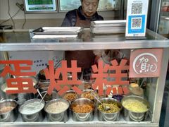 可爱的贺师傅-贺记蛋烘糕(文庙西街店)
