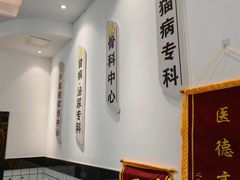 -半岛宠物医院24小时(科华中路店)