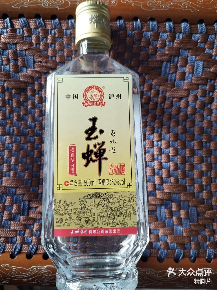 玉蝉老酒