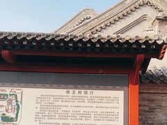 -恭王府博物馆