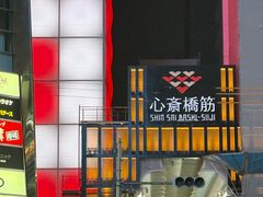 -心斋桥