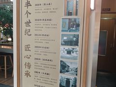 -东升灌浆包(辛庄街总店)
