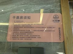 -三谷里·生态水疗空间(五一店)