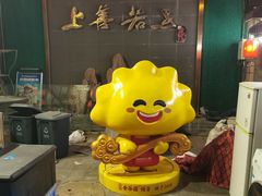 -金谷园饺子·烧烤(人大总店)