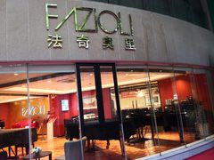 -柏斯音乐艺术中心·钢琴·吉他(上音店)