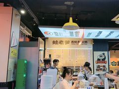 -蛙老爹·蜀香美蛙鱼头(王家湾店)