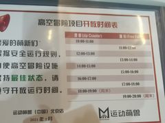 -运动派(北京店)