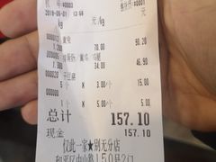 账单-老杨家熟食店