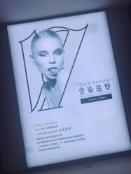 -17.壹柒·美学高定空间