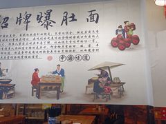 -香辣爆肚面(钟楼店)