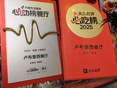 -卢布里西餐厅(总店)