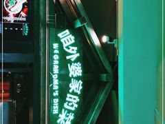 -田婆婆的菜(海口友谊阳光城店)