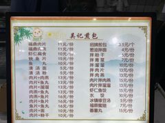 菜单-煎意浓·吴记煎包(交通路店)