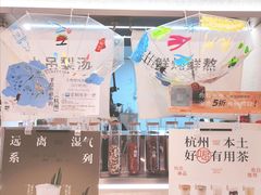 -炖物24章·顺时轻养茶(黄龙店)