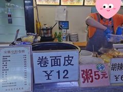 -安徽阜阳卷馍(西单店)