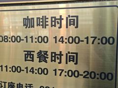-德大西餐社