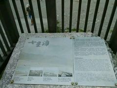 -七星潭蓝天广场