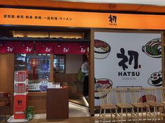 门面-初居食屋日式料理(万象城购物中心店)