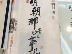 -新华书店(泉城路店)