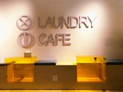 -XI·LaundryCafe 喜咖自助洗衣咖啡店