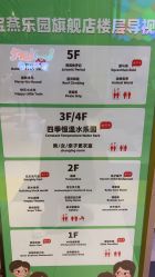 -宝燕乐园(闵行旗舰店)