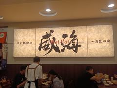 -贵宾庄炸酱面·韩式料理(火炬八街店)