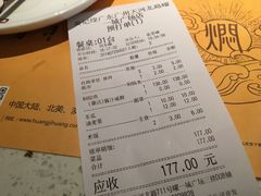 账单-黄记煌三汁焖锅(广州曜一城店)