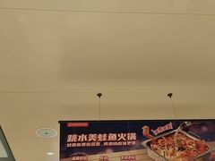 -海底捞火锅(百利广场店)