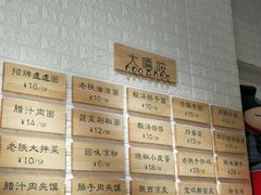 -大嘻咹biangbiang面(历史博物馆店)