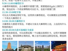 -西安城墙·碑林历史文化景区