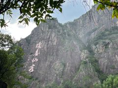 -天台山琼台仙谷景区
