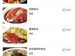 私房酱猪手大份-好嫂子(五里坨店)