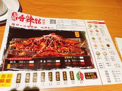 -成都美食巫山烤鱼(三里河路店)