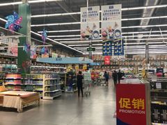 -麦德龙(湖里店)