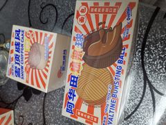 -好利来(奉天店)