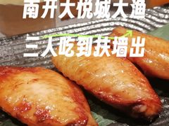 -大渔铁板烧(大悦城店)