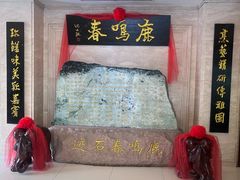 -鹿鸣春饭店(总店)