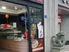 -安泰楼·佛跳墙创始人·传统闽味早茶·酒楼(三坊七巷闽菜地标店)