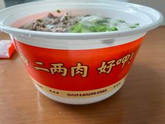 -三两粉(景田地铁站店)