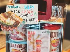 -星巴克臻选(武汉首义汇店)