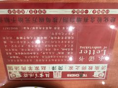 菜单-教师之家赵家羊汤馆(东青龙街店)