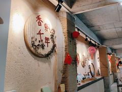 -世间香境·七溪地