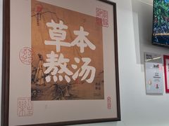 -和府捞面(曹路花园城店)