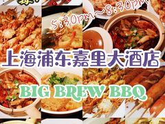 -The BREW·酿餐厅(浦东嘉里大酒店)