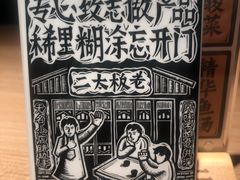 -太二酸菜鱼(沈阳万象城店)