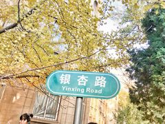 -辽宁大学(崇山校区)