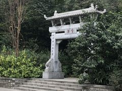 -雀儿山公园